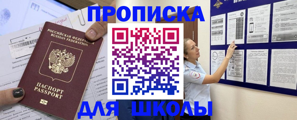 временная регистрация адрес в Истре