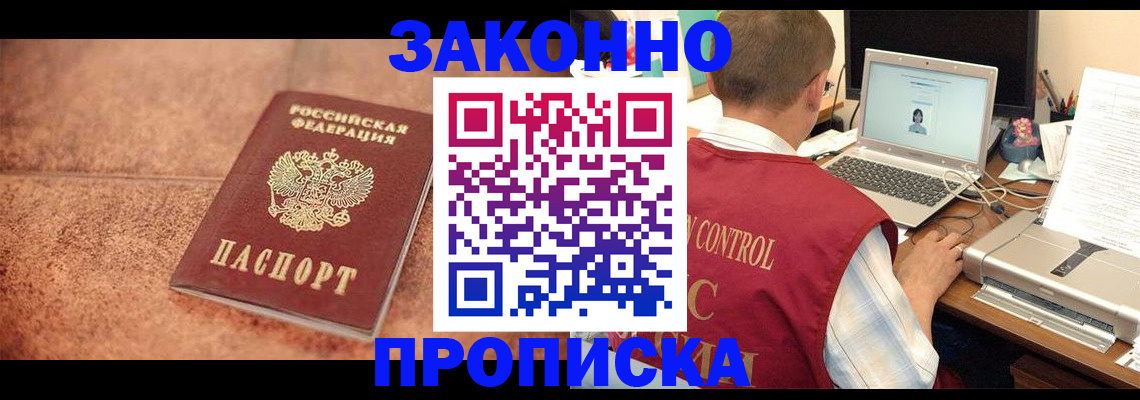 регистрация для школы в Истре